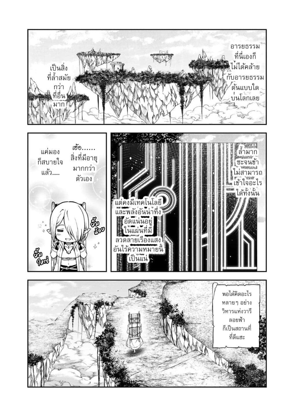 Dungeon Elf - Dungeon ni Takarabako ga Aru no wa Atarimae desu ka? page 6