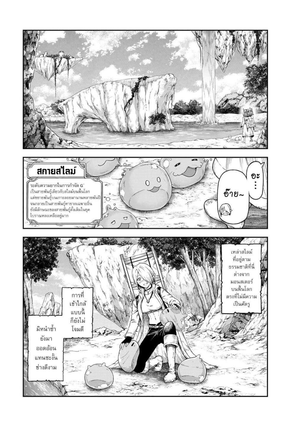 Dungeon Elf - Dungeon ni Takarabako ga Aru no wa Atarimae desu ka? page 7