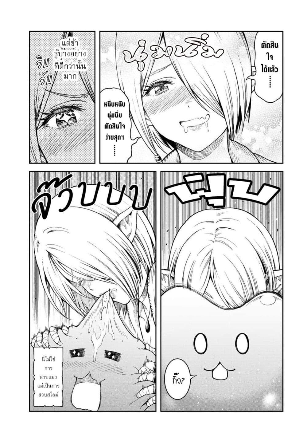 Dungeon Elf - Dungeon ni Takarabako ga Aru no wa Atarimae desu ka? page 8