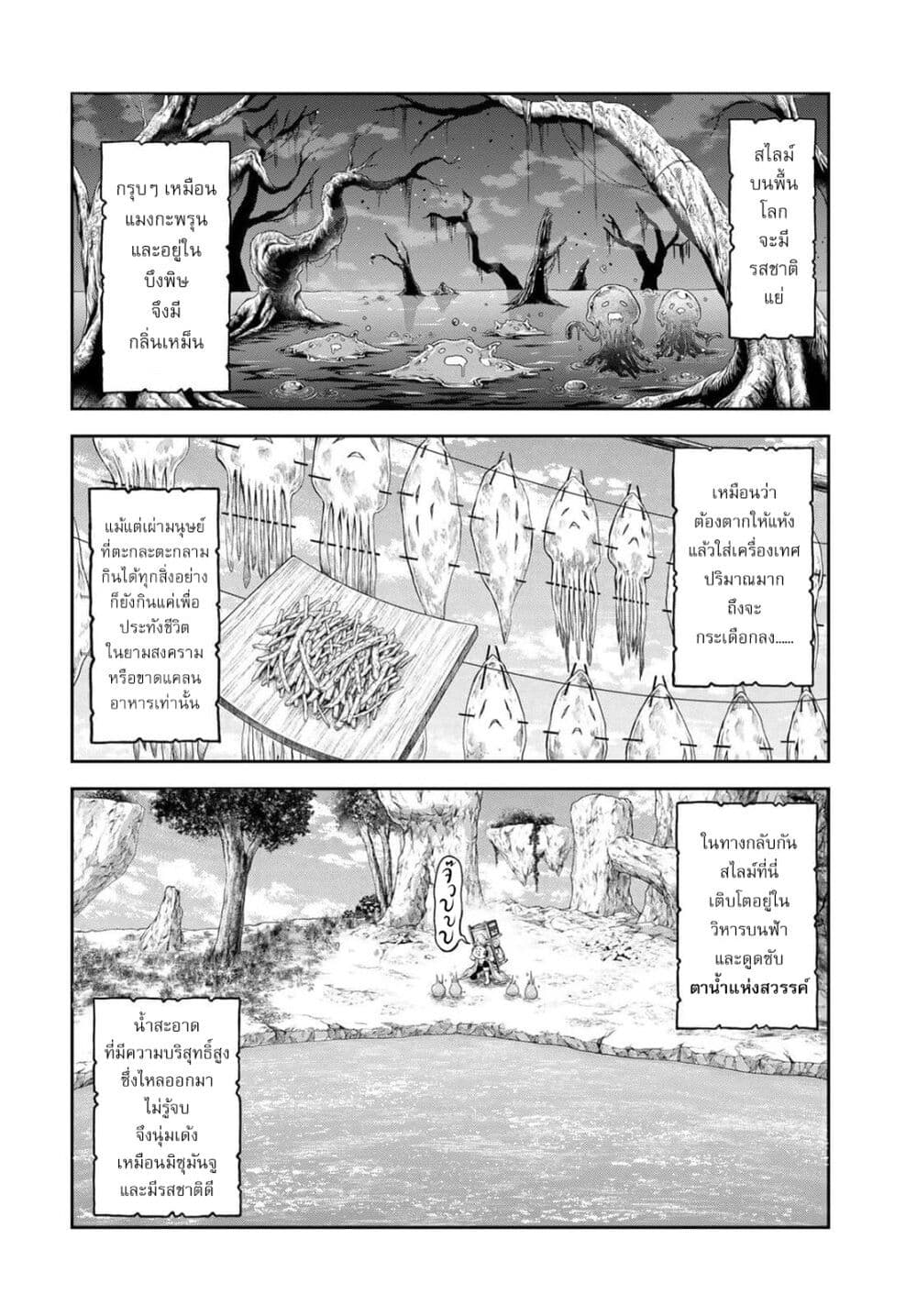 Dungeon Elf - Dungeon ni Takarabako ga Aru no wa Atarimae desu ka? page 9