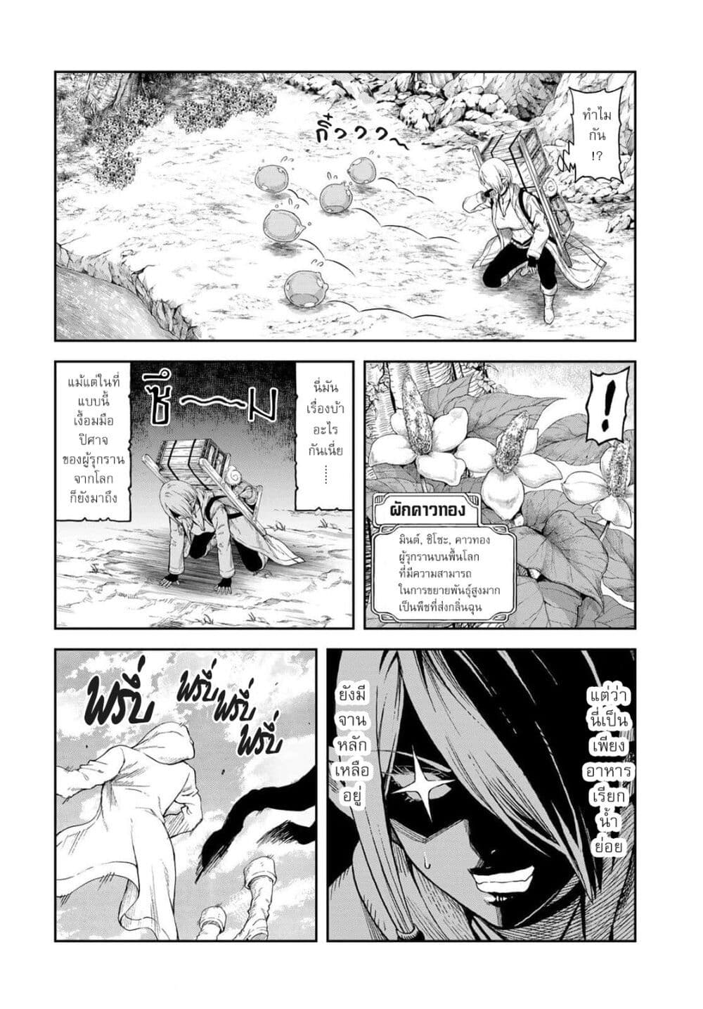 Dungeon Elf - Dungeon ni Takarabako ga Aru no wa Atarimae desu ka? page 11