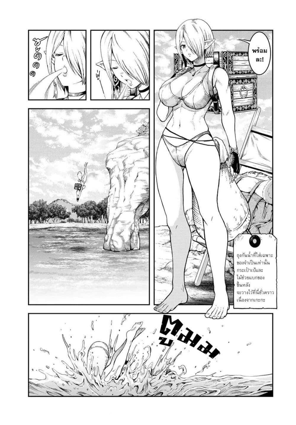 Dungeon Elf - Dungeon ni Takarabako ga Aru no wa Atarimae desu ka? page 12