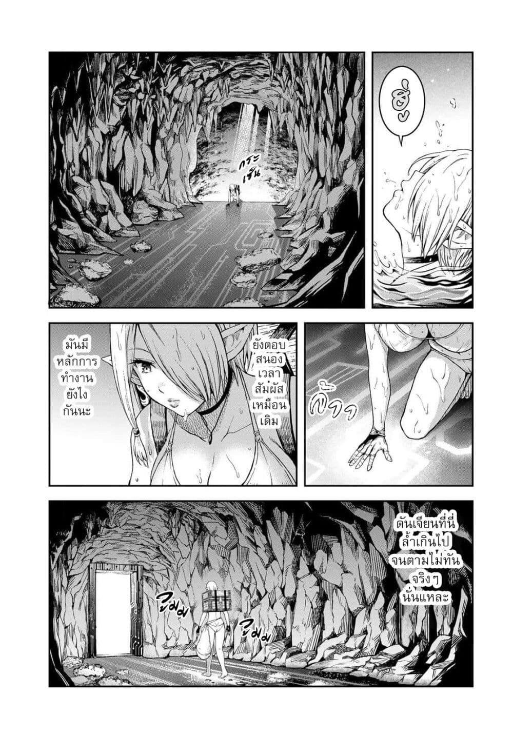 Dungeon Elf - Dungeon ni Takarabako ga Aru no wa Atarimae desu ka? page 14