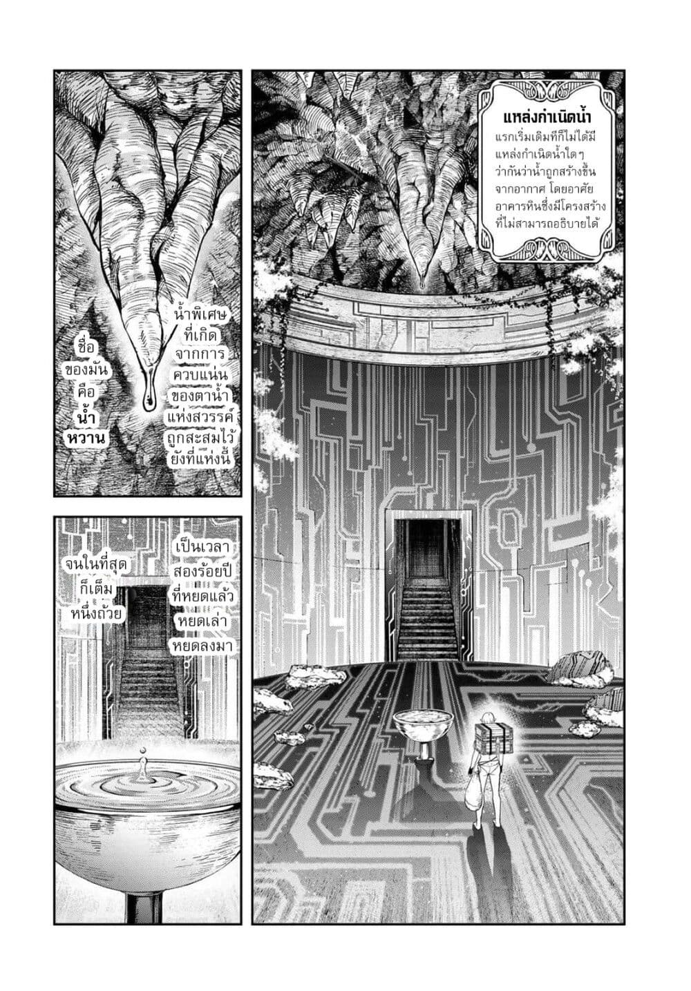 Dungeon Elf - Dungeon ni Takarabako ga Aru no wa Atarimae desu ka? page 15
