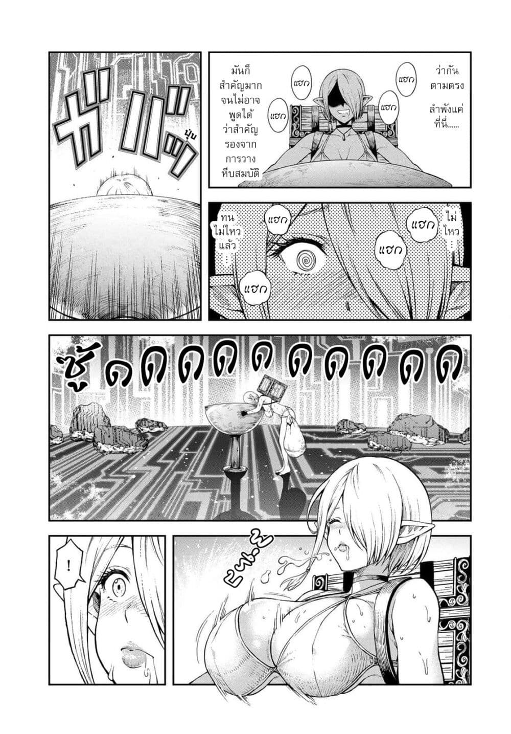 Dungeon Elf - Dungeon ni Takarabako ga Aru no wa Atarimae desu ka? page 16