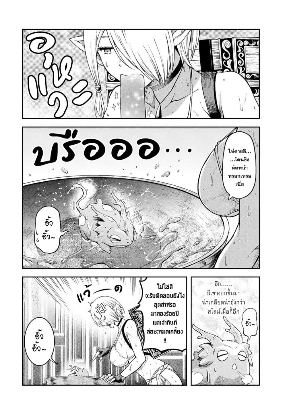 Dungeon Elf - Dungeon ni Takarabako ga Aru no wa Atarimae desu ka? page 17