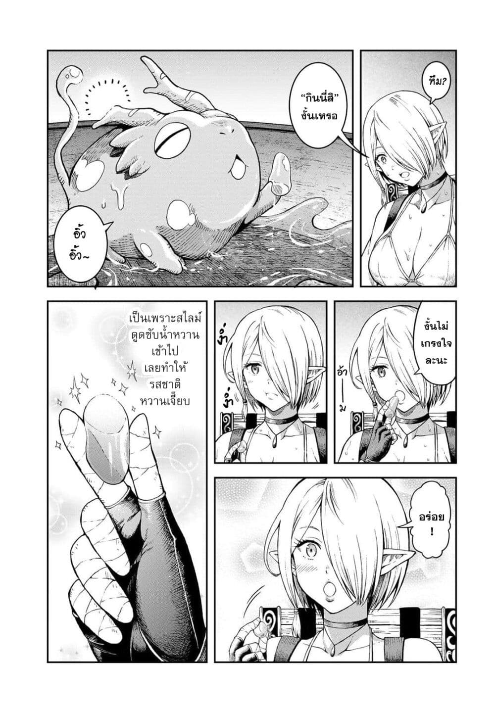 Dungeon Elf - Dungeon ni Takarabako ga Aru no wa Atarimae desu ka? page 18
