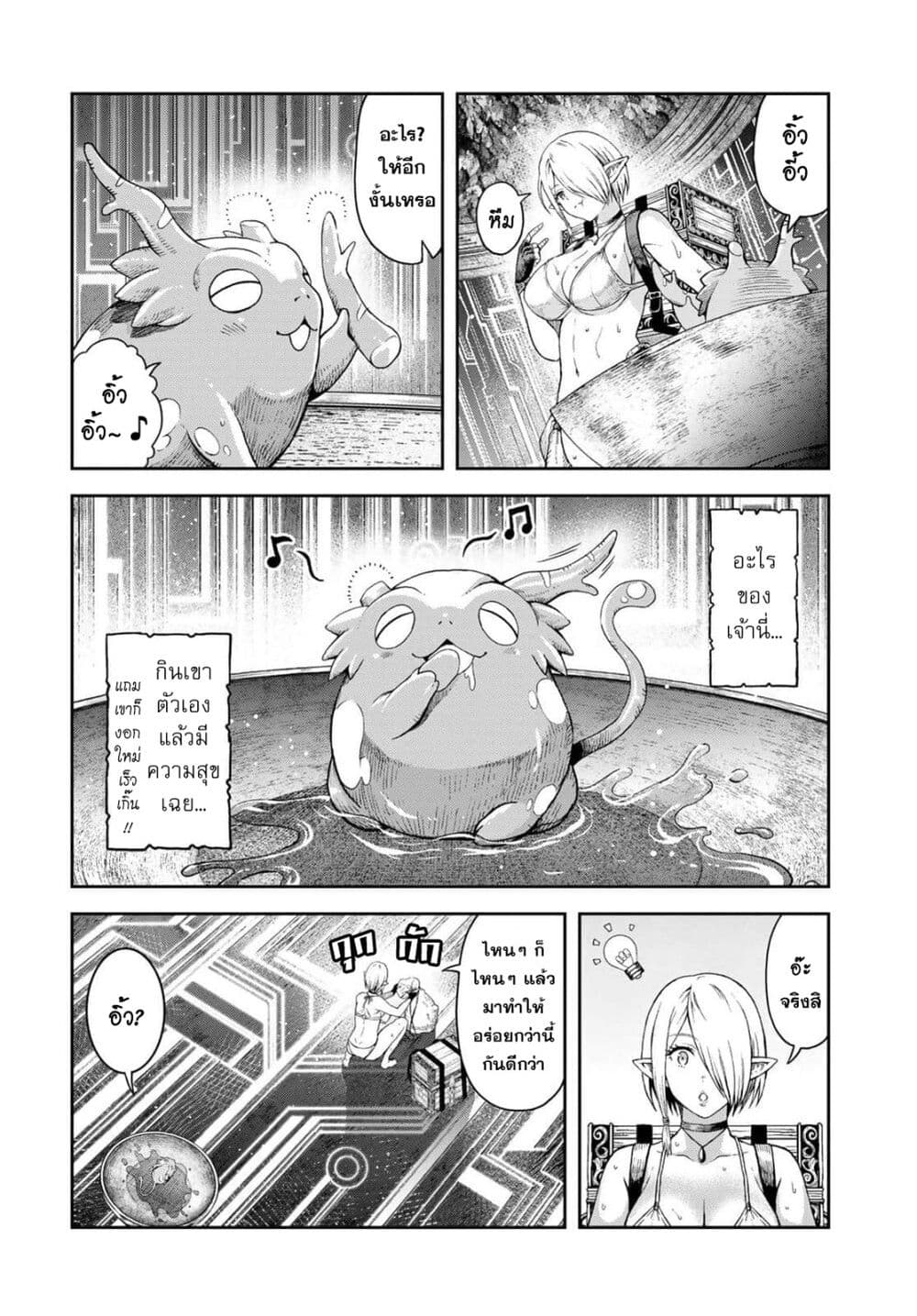 Dungeon Elf - Dungeon ni Takarabako ga Aru no wa Atarimae desu ka? page 19