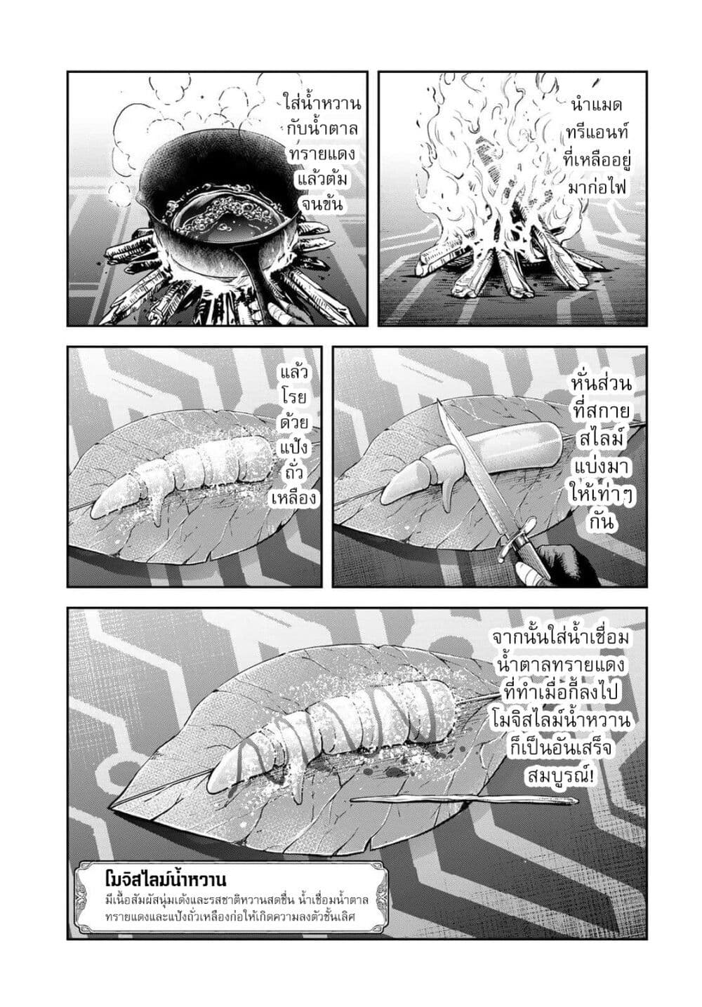 Dungeon Elf - Dungeon ni Takarabako ga Aru no wa Atarimae desu ka? page 20