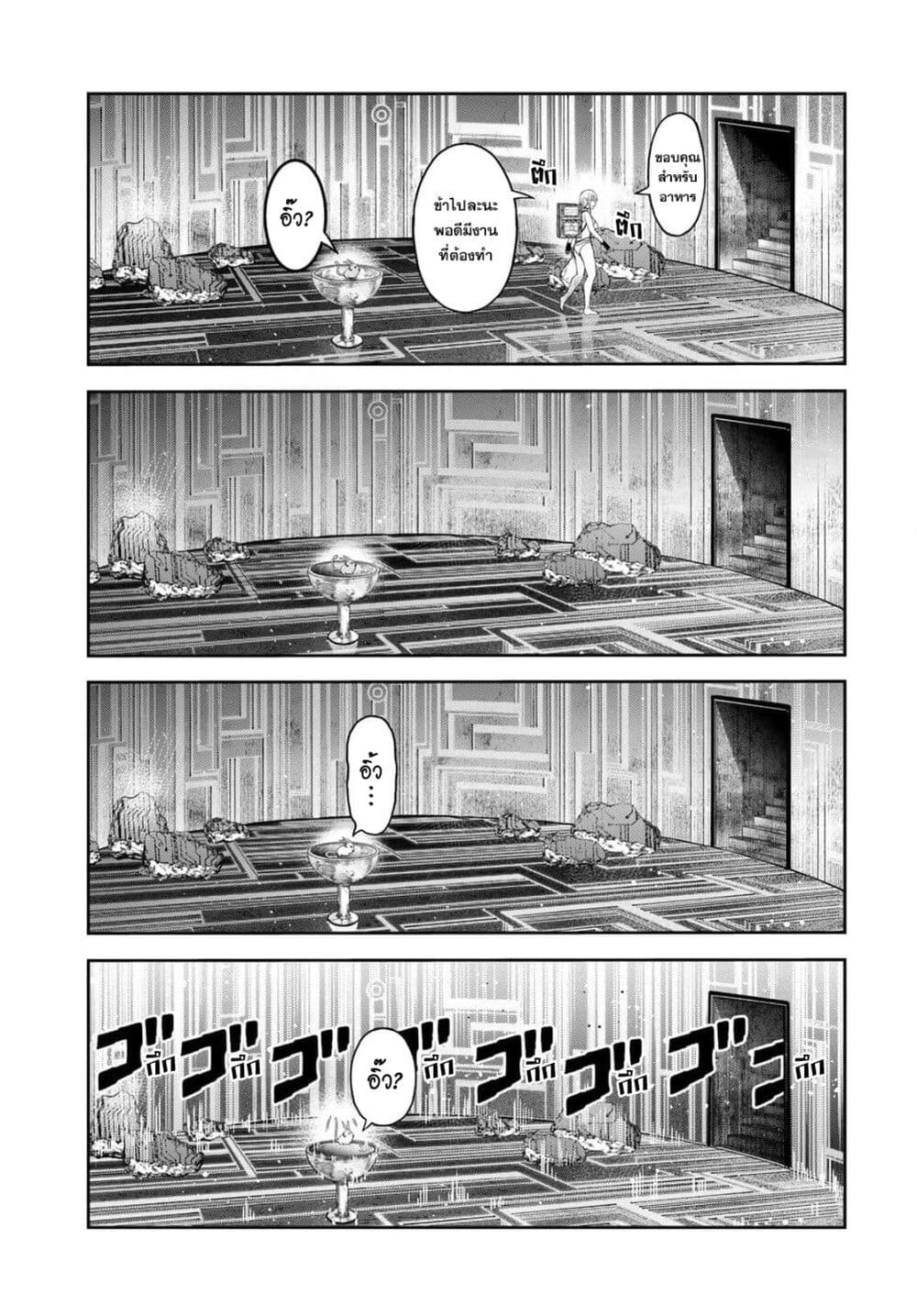 Dungeon Elf - Dungeon ni Takarabako ga Aru no wa Atarimae desu ka? page 22