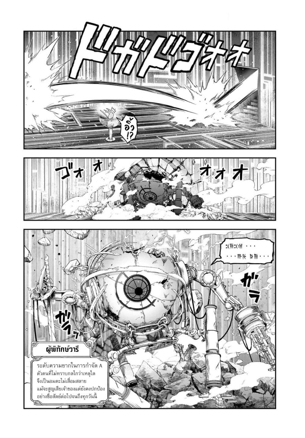 Dungeon Elf - Dungeon ni Takarabako ga Aru no wa Atarimae desu ka? page 23