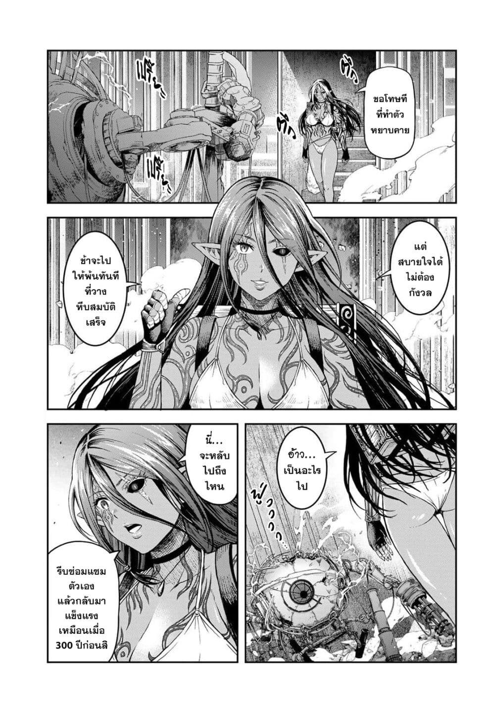 Dungeon Elf - Dungeon ni Takarabako ga Aru no wa Atarimae desu ka? page 24