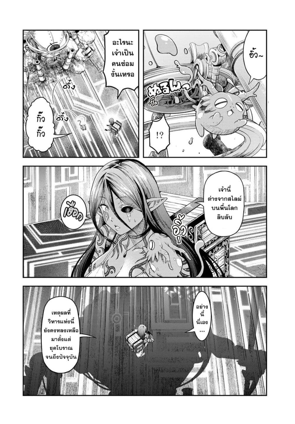 Dungeon Elf - Dungeon ni Takarabako ga Aru no wa Atarimae desu ka? page 27
