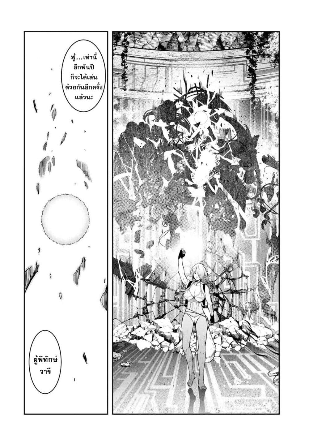 Dungeon Elf - Dungeon ni Takarabako ga Aru no wa Atarimae desu ka? page 30