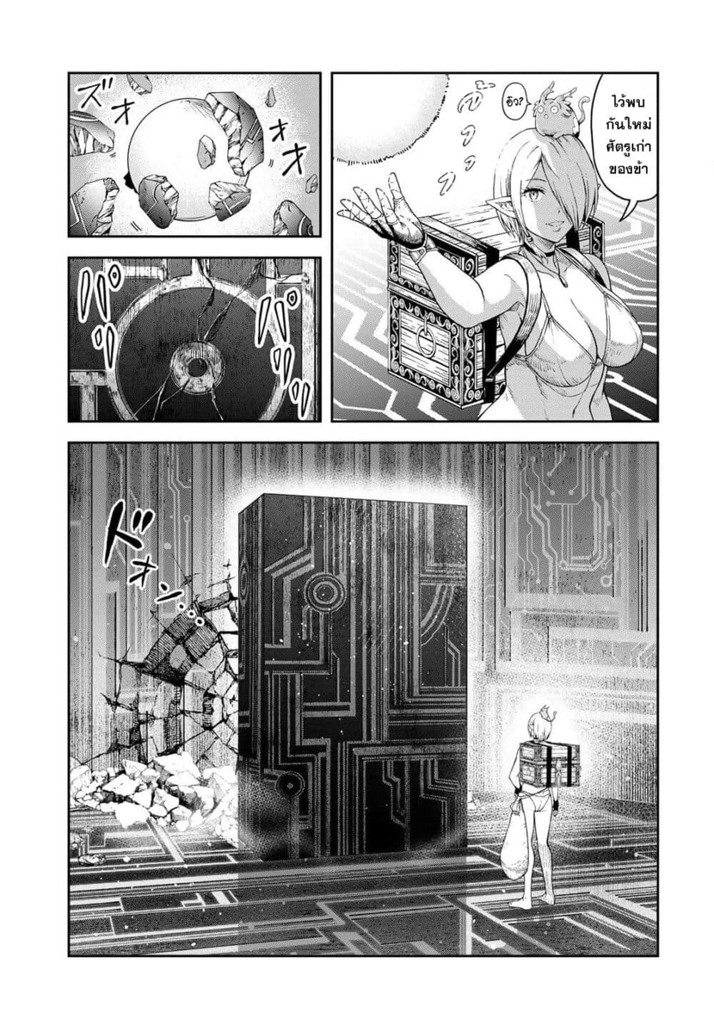 Dungeon Elf - Dungeon ni Takarabako ga Aru no wa Atarimae desu ka? page 31