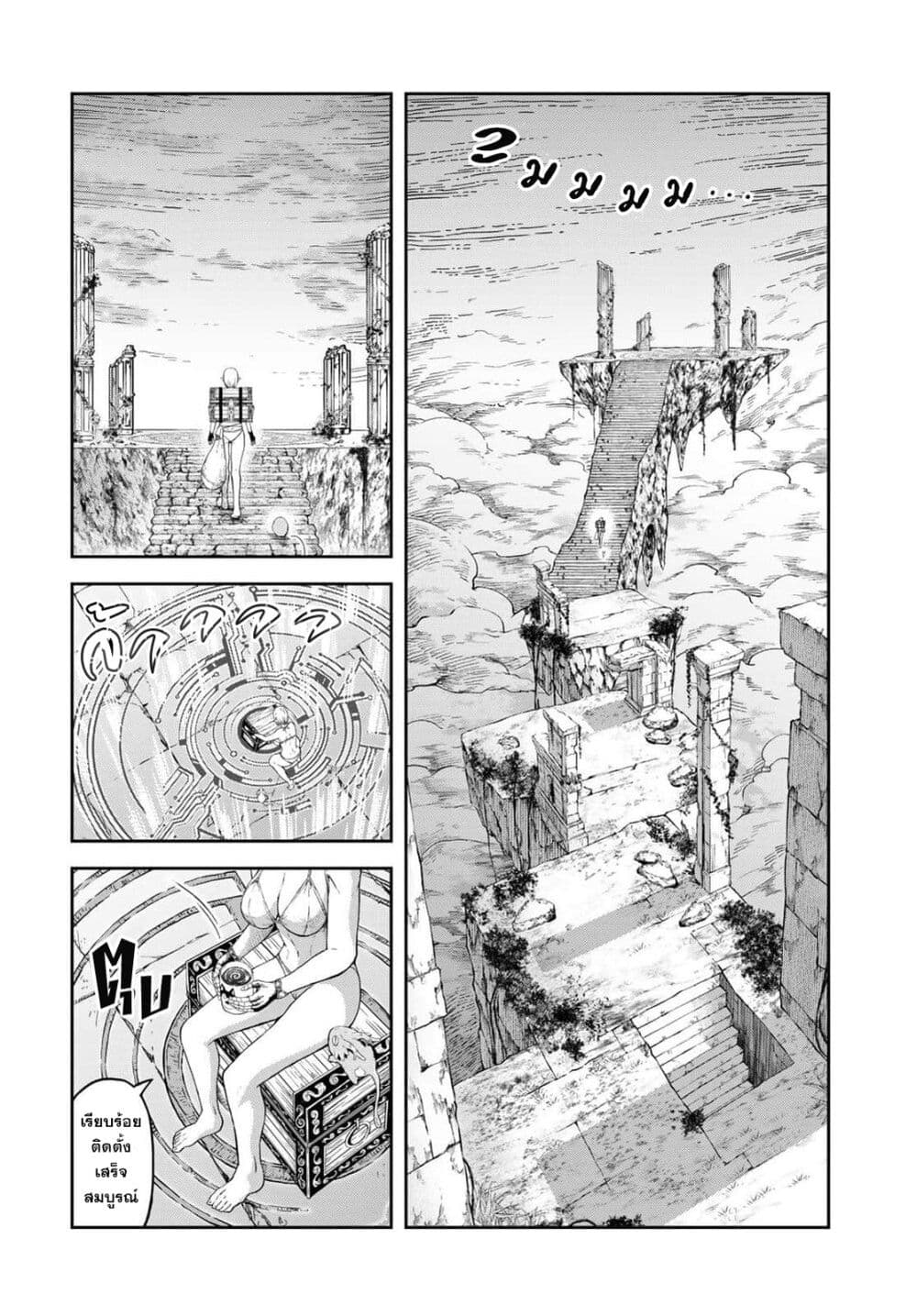 Dungeon Elf - Dungeon ni Takarabako ga Aru no wa Atarimae desu ka? page 32
