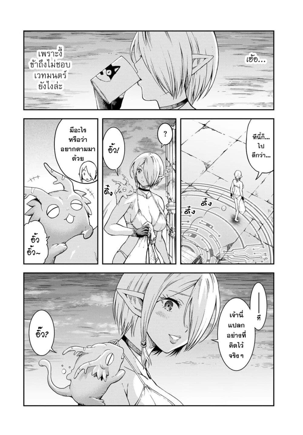Dungeon Elf - Dungeon ni Takarabako ga Aru no wa Atarimae desu ka? page 35