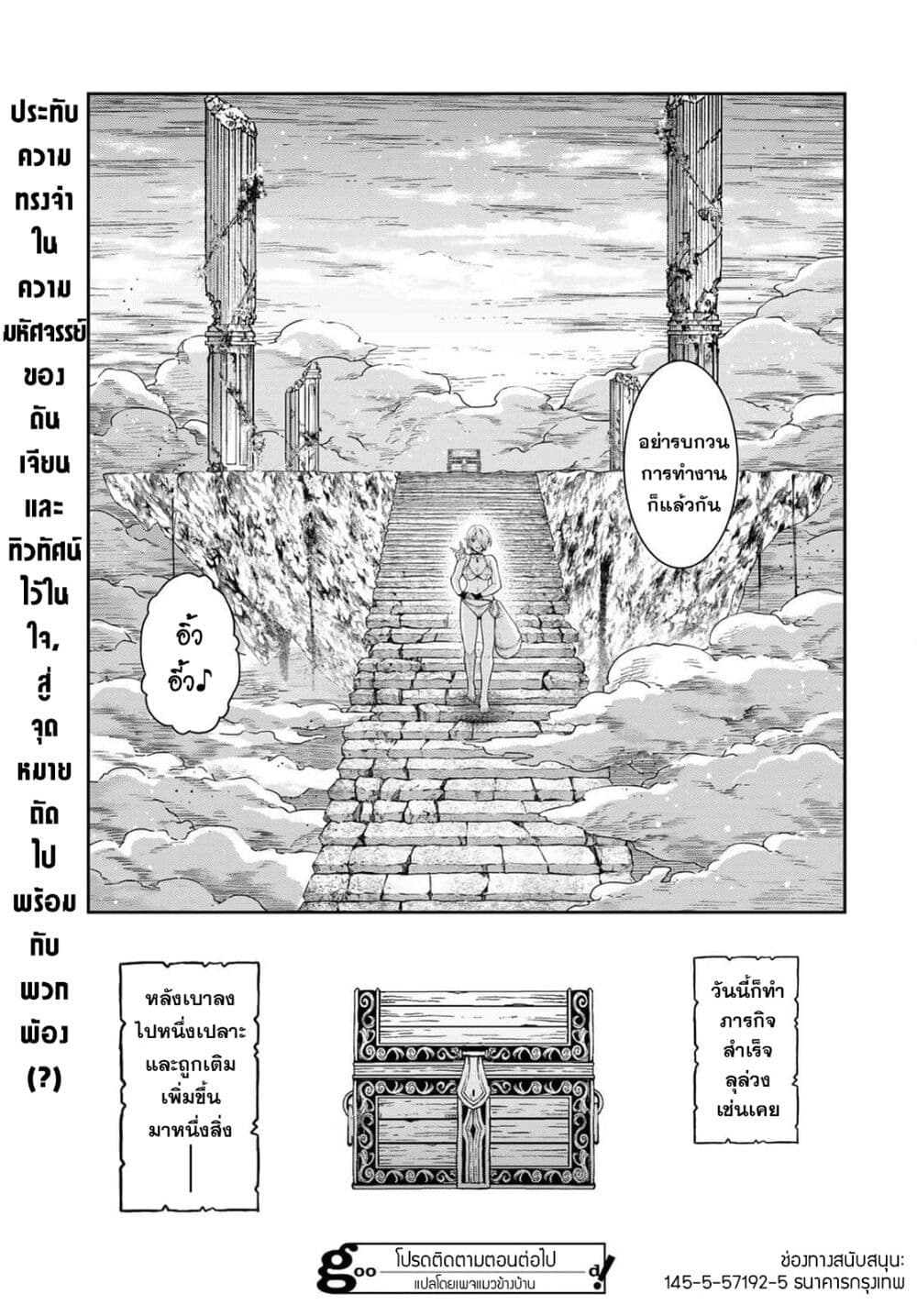 Dungeon Elf - Dungeon ni Takarabako ga Aru no wa Atarimae desu ka? page 36