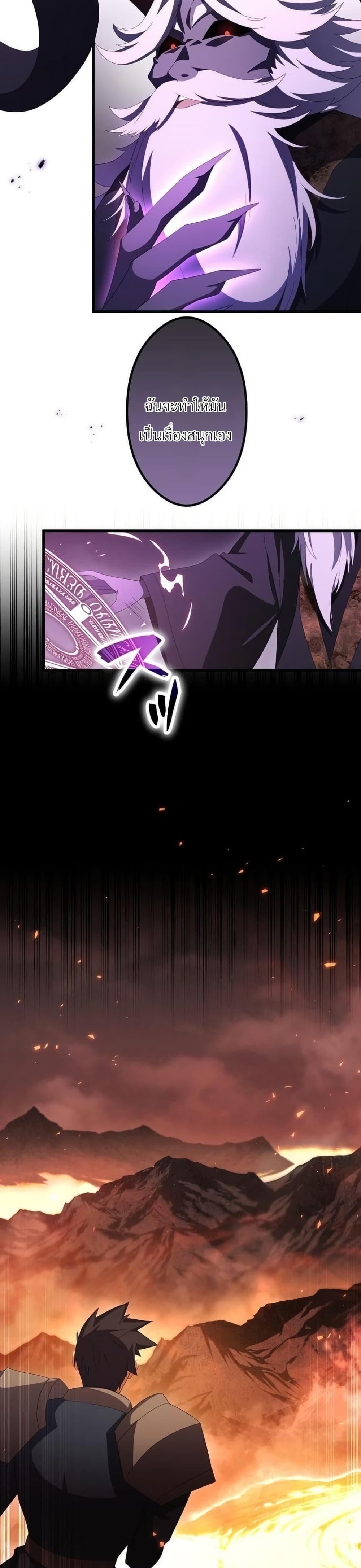 Dungeon Games: The Ex-Corporate Slave Dominates with the Ultimate Job, “Trickster” page 15