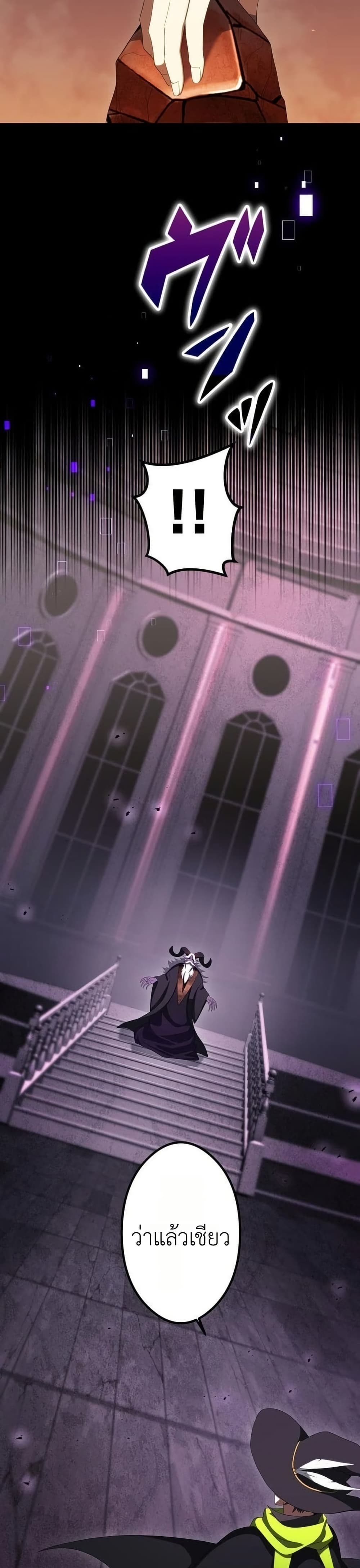 Dungeon Games: The Ex-Corporate Slave Dominates with the Ultimate Job, “Trickster” page 27