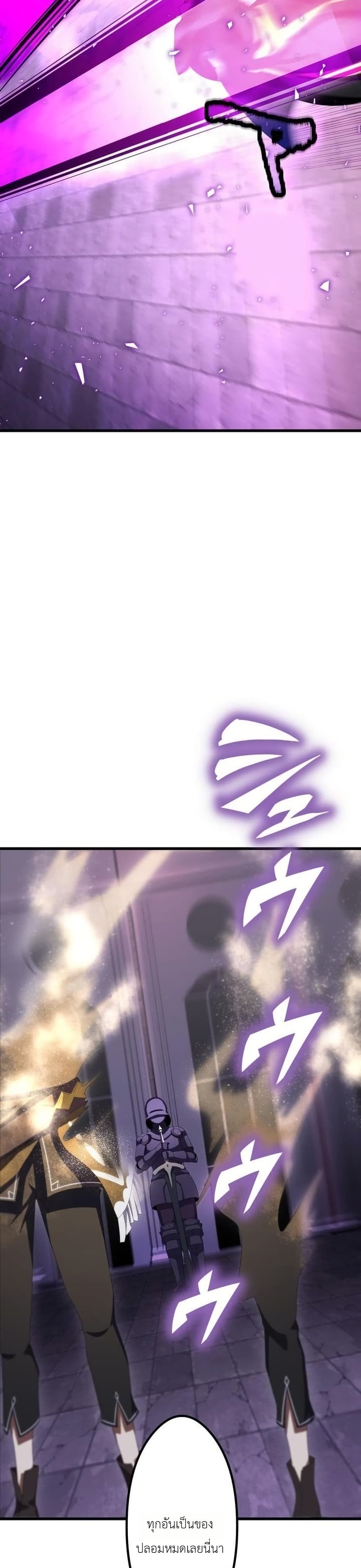 Dungeon Games: The Ex-Corporate Slave Dominates with the Ultimate Job, “Trickster” page 34