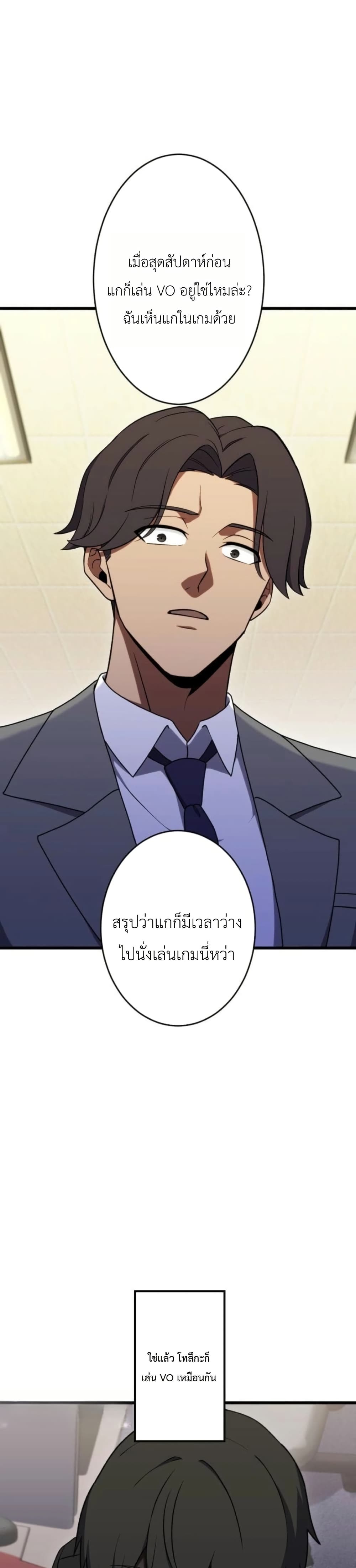 Dungeon Games: The Ex-Corporate Slave Dominates with the Ultimate Job, “Trickster” page 15