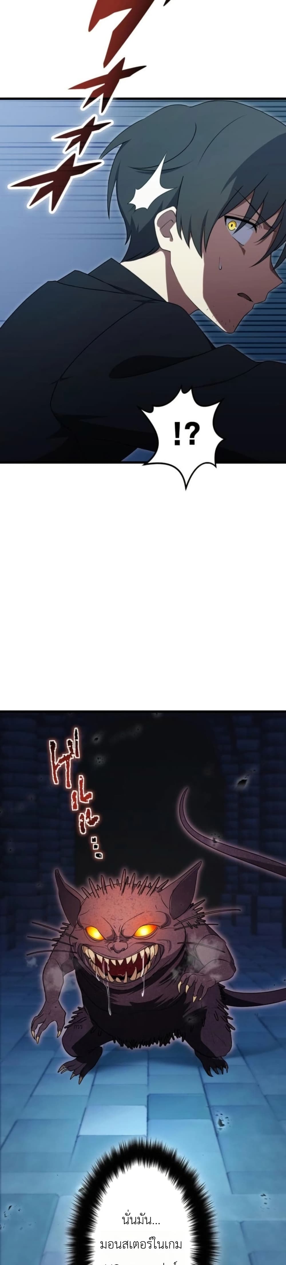 Dungeon Games: The Ex-Corporate Slave Dominates with the Ultimate Job, “Trickster” page 26