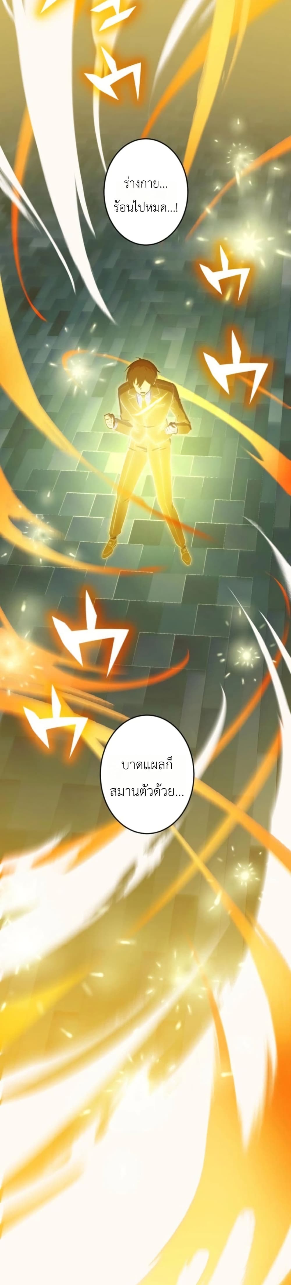 Dungeon Games: The Ex-Corporate Slave Dominates with the Ultimate Job, “Trickster” page 43