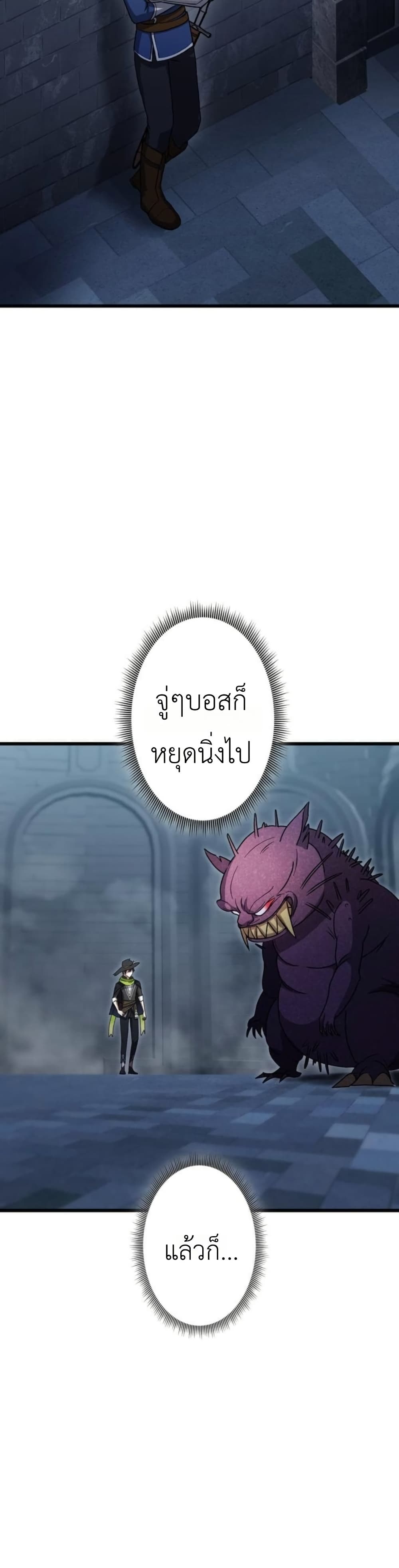 Dungeon Games: The Ex-Corporate Slave Dominates with the Ultimate Job, “Trickster” page 45