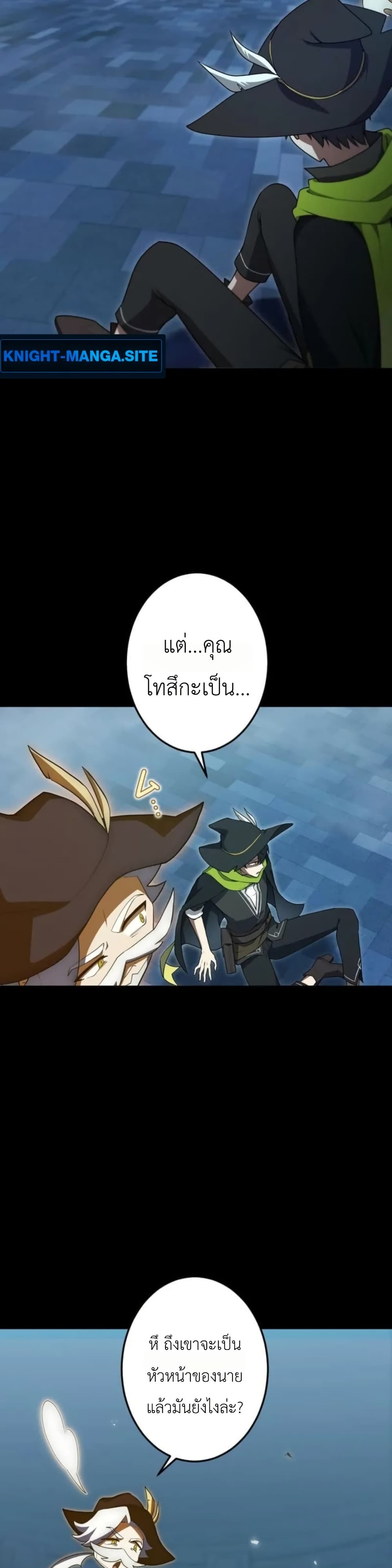 Dungeon Games: The Ex-Corporate Slave Dominates with the Ultimate Job, “Trickster” page 8