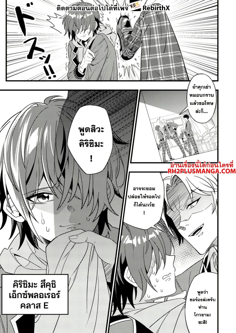 Dungeon Haishin wo Kiriwasurerta Yuumei Haishinsha wo Tasuketara, Densetsu no Tansakusha toshite Bazuri Hajimeta ~Inkya no Ore, Nazo Skill da to Omotteita "Rule Mushi" de Ukkari Musou~ page 1