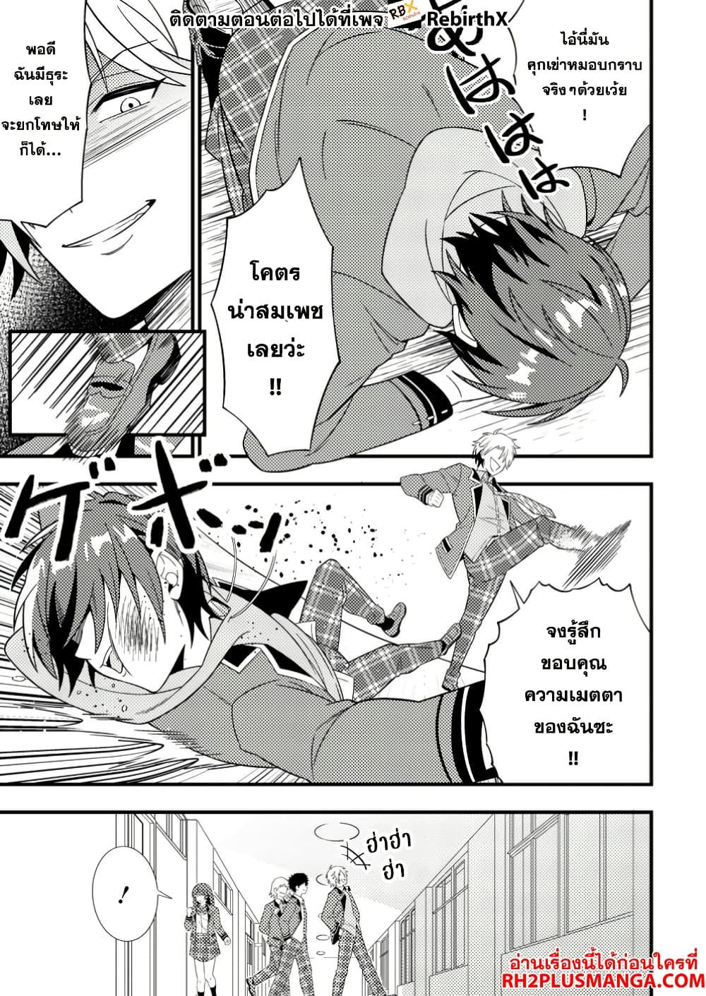 Dungeon Haishin wo Kiriwasurerta Yuumei Haishinsha wo Tasuketara, Densetsu no Tansakusha toshite Bazuri Hajimeta ~Inkya no Ore, Nazo Skill da to Omotteita "Rule Mushi" de Ukkari Musou~ page 3
