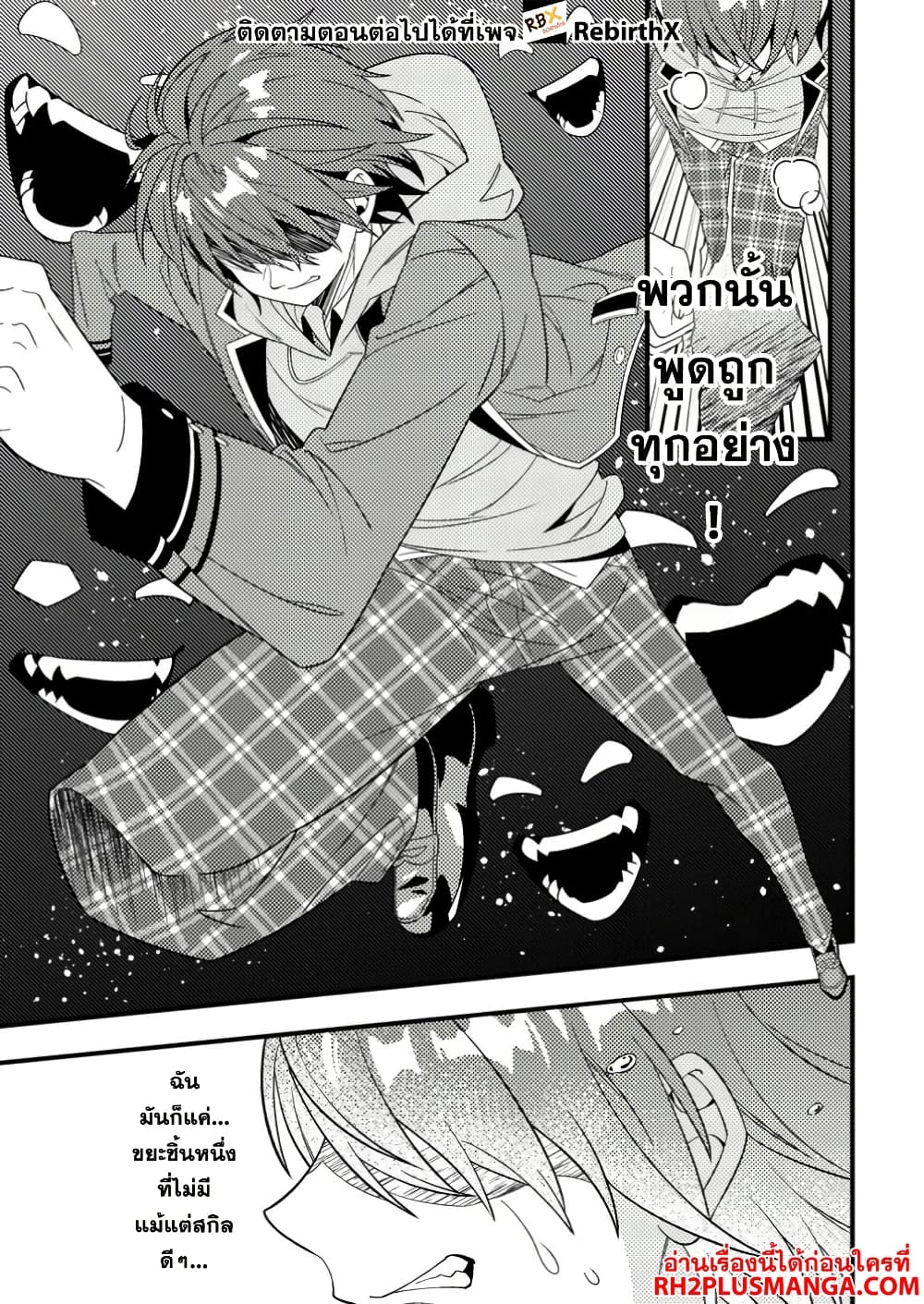 Dungeon Haishin wo Kiriwasurerta Yuumei Haishinsha wo Tasuketara, Densetsu no Tansakusha toshite Bazuri Hajimeta ~Inkya no Ore, Nazo Skill da to Omotteita "Rule Mushi" de Ukkari Musou~ page 5