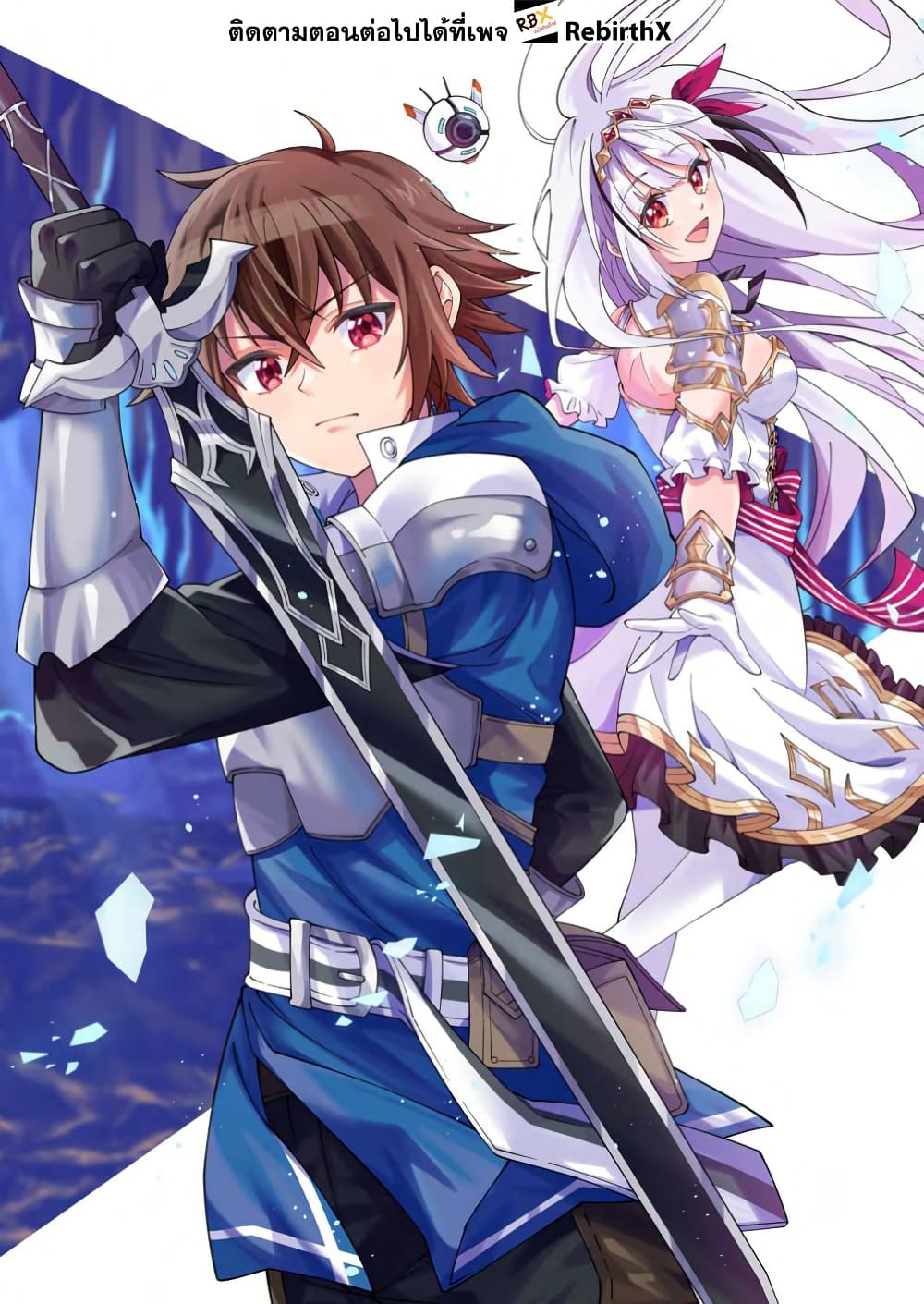 Dungeon Haishin wo Kiriwasurerta Yuumei Haishinsha wo Tasuketara, Densetsu no Tansakusha toshite Bazuri Hajimeta ~Inkya no Ore, Nazo Skill da to Omotteita "Rule Mushi" de Ukkari Musou~ page 6