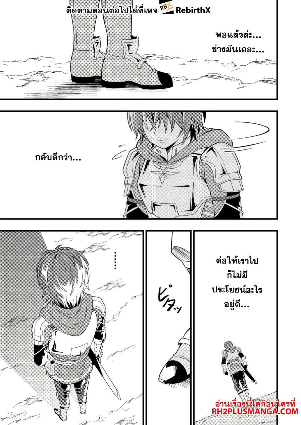 Dungeon Haishin wo Kiriwasurerta Yuumei Haishinsha wo Tasuketara, Densetsu no Tansakusha toshite Bazuri Hajimeta ~Inkya no Ore, Nazo Skill da to Omotteita "Rule Mushi" de Ukkari Musou~ page 23