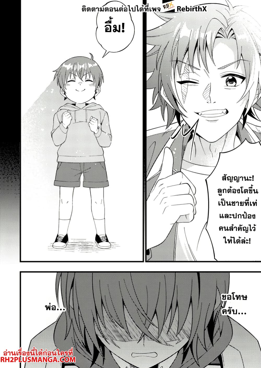 Dungeon Haishin wo Kiriwasurerta Yuumei Haishinsha wo Tasuketara, Densetsu no Tansakusha toshite Bazuri Hajimeta ~Inkya no Ore, Nazo Skill da to Omotteita "Rule Mushi" de Ukkari Musou~ page 26