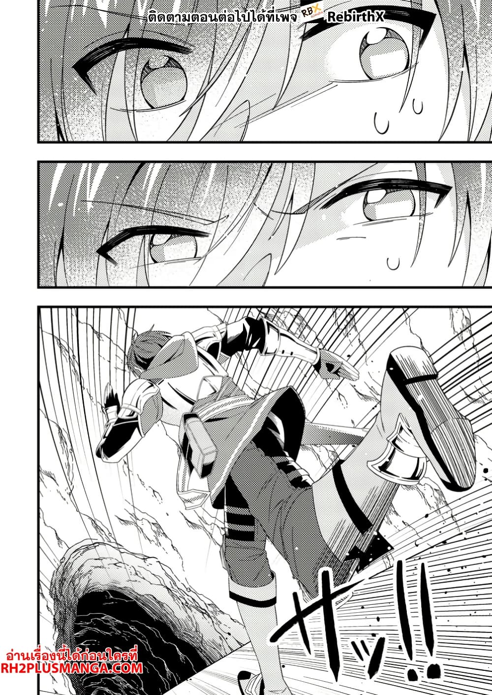 Dungeon Haishin wo Kiriwasurerta Yuumei Haishinsha wo Tasuketara, Densetsu no Tansakusha toshite Bazuri Hajimeta ~Inkya no Ore, Nazo Skill da to Omotteita "Rule Mushi" de Ukkari Musou~ page 28