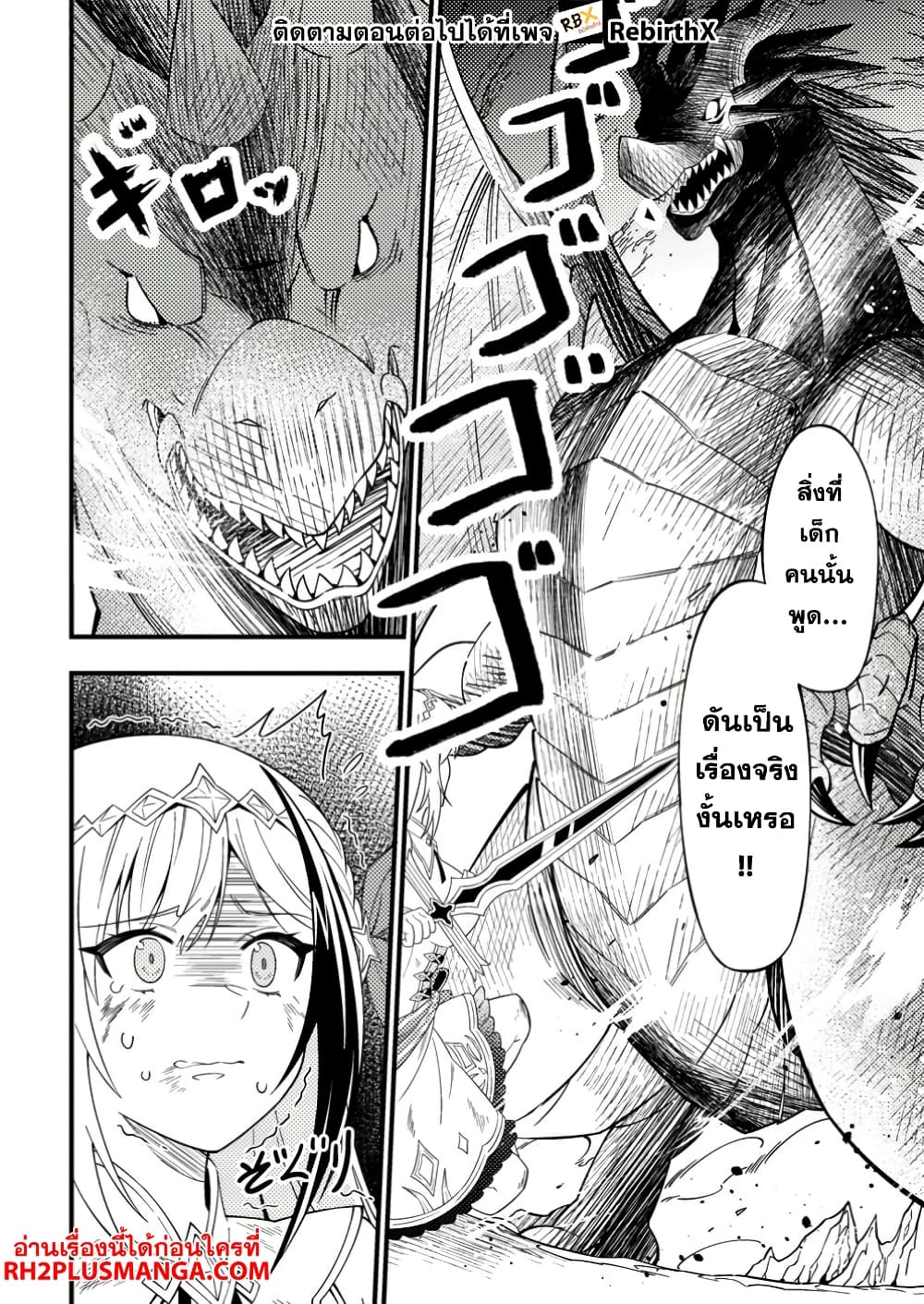 Dungeon Haishin wo Kiriwasurerta Yuumei Haishinsha wo Tasuketara, Densetsu no Tansakusha toshite Bazuri Hajimeta ~Inkya no Ore, Nazo Skill da to Omotteita "Rule Mushi" de Ukkari Musou~ page 30