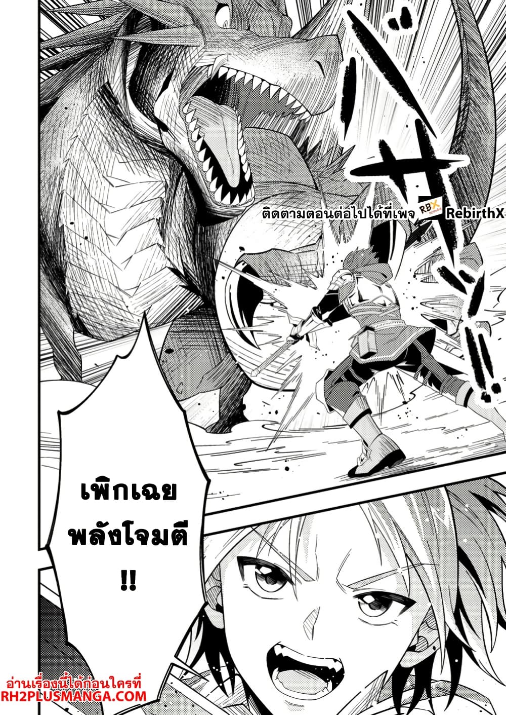 Dungeon Haishin wo Kiriwasurerta Yuumei Haishinsha wo Tasuketara, Densetsu no Tansakusha toshite Bazuri Hajimeta ~Inkya no Ore, Nazo Skill da to Omotteita "Rule Mushi" de Ukkari Musou~ page 32