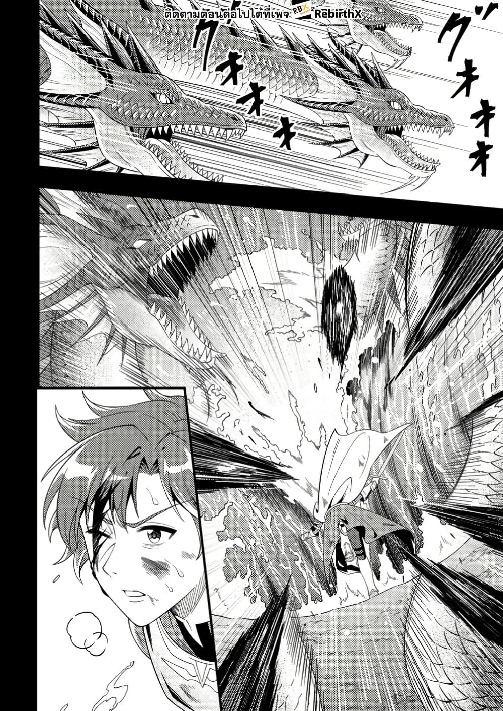 Dungeon Haishin wo Kiriwasurerta Yuumei Haishinsha wo Tasuketara, Densetsu no Tansakusha toshite Bazuri Hajimeta ~Inkya no Ore, Nazo Skill da to Omotteita "Rule Mushi" de Ukkari Musou~ page 10