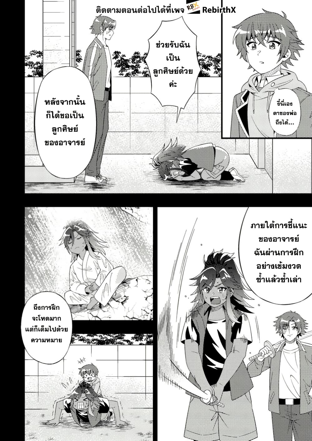 Dungeon Haishin wo Kiriwasurerta Yuumei Haishinsha wo Tasuketara, Densetsu no Tansakusha toshite Bazuri Hajimeta ~Inkya no Ore, Nazo Skill da to Omotteita "Rule Mushi" de Ukkari Musou~ page 1