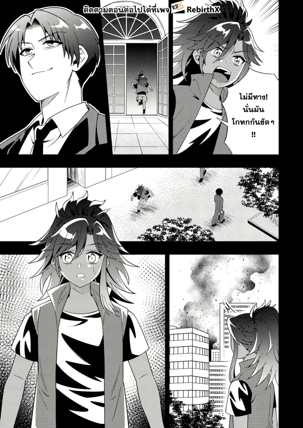 Dungeon Haishin wo Kiriwasurerta Yuumei Haishinsha wo Tasuketara, Densetsu no Tansakusha toshite Bazuri Hajimeta ~Inkya no Ore, Nazo Skill da to Omotteita "Rule Mushi" de Ukkari Musou~ page 4
