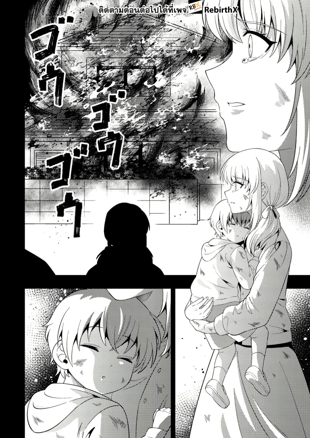 Dungeon Haishin wo Kiriwasurerta Yuumei Haishinsha wo Tasuketara, Densetsu no Tansakusha toshite Bazuri Hajimeta ~Inkya no Ore, Nazo Skill da to Omotteita "Rule Mushi" de Ukkari Musou~ page 5
