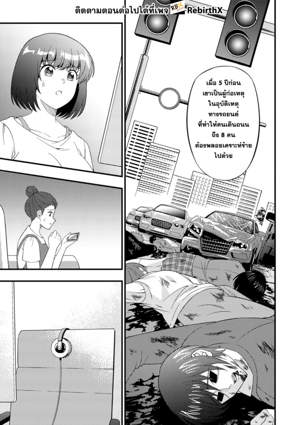 Dungeon Haishin wo Kiriwasurerta Yuumei Haishinsha wo Tasuketara, Densetsu no Tansakusha toshite Bazuri Hajimeta ~Inkya no Ore, Nazo Skill da to Omotteita "Rule Mushi" de Ukkari Musou~ page 10