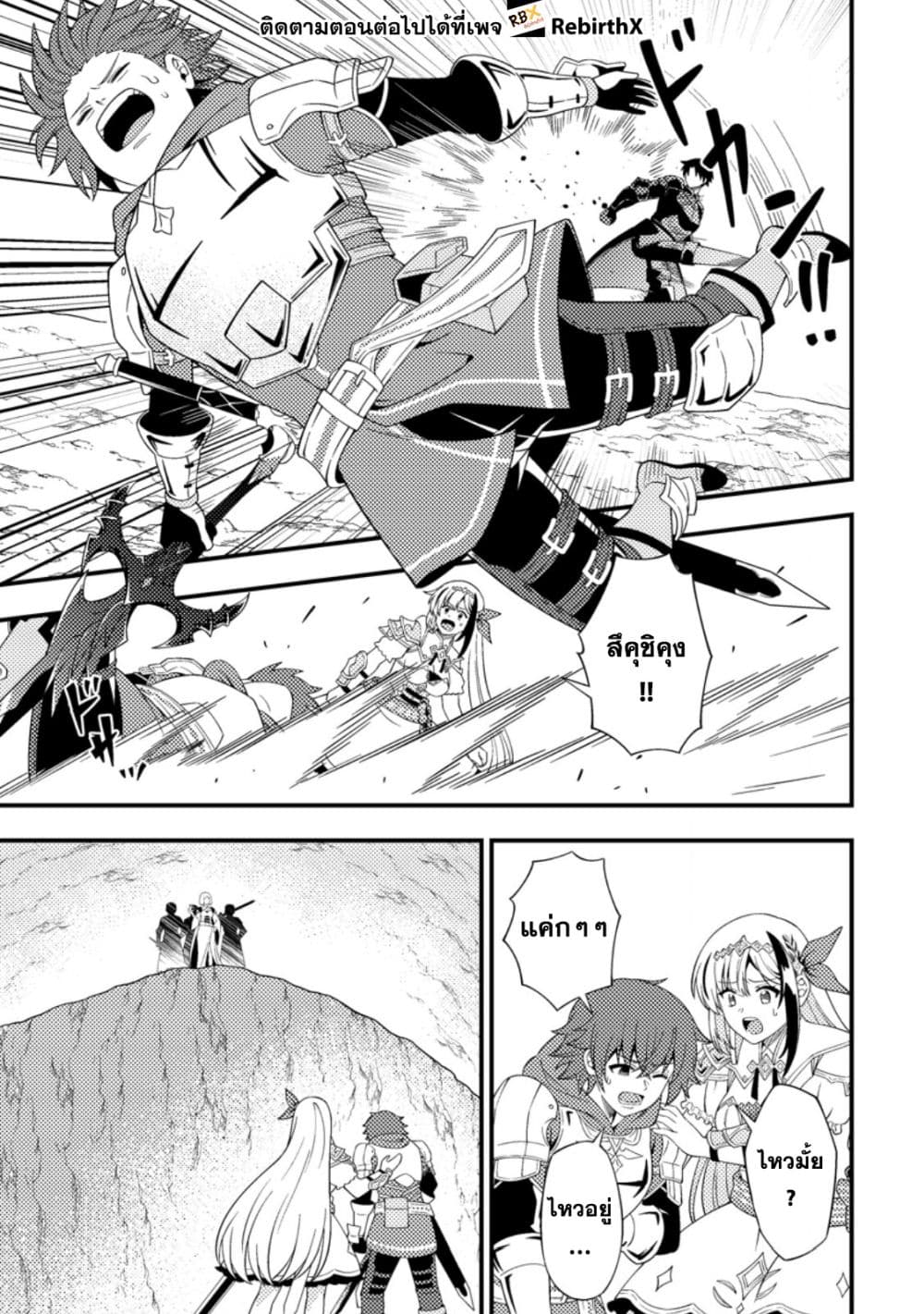 Dungeon Haishin wo Kiriwasurerta Yuumei Haishinsha wo Tasuketara, Densetsu no Tansakusha toshite Bazuri Hajimeta ~Inkya no Ore, Nazo Skill da to Omotteita "Rule Mushi" de Ukkari Musou~ page 9