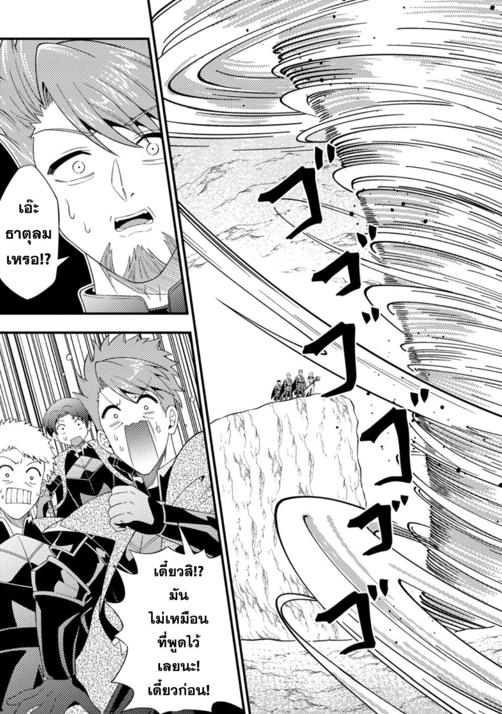 Dungeon Haishin wo Kiriwasurerta Yuumei Haishinsha wo Tasuketara, Densetsu no Tansakusha toshite Bazuri Hajimeta ~Inkya no Ore, Nazo Skill da to Omotteita "Rule Mushi" de Ukkari Musou~ page 4