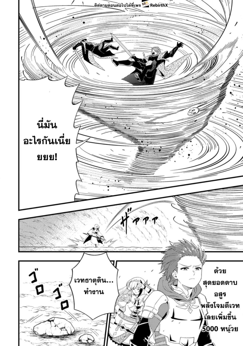 Dungeon Haishin wo Kiriwasurerta Yuumei Haishinsha wo Tasuketara, Densetsu no Tansakusha toshite Bazuri Hajimeta ~Inkya no Ore, Nazo Skill da to Omotteita "Rule Mushi" de Ukkari Musou~ page 5