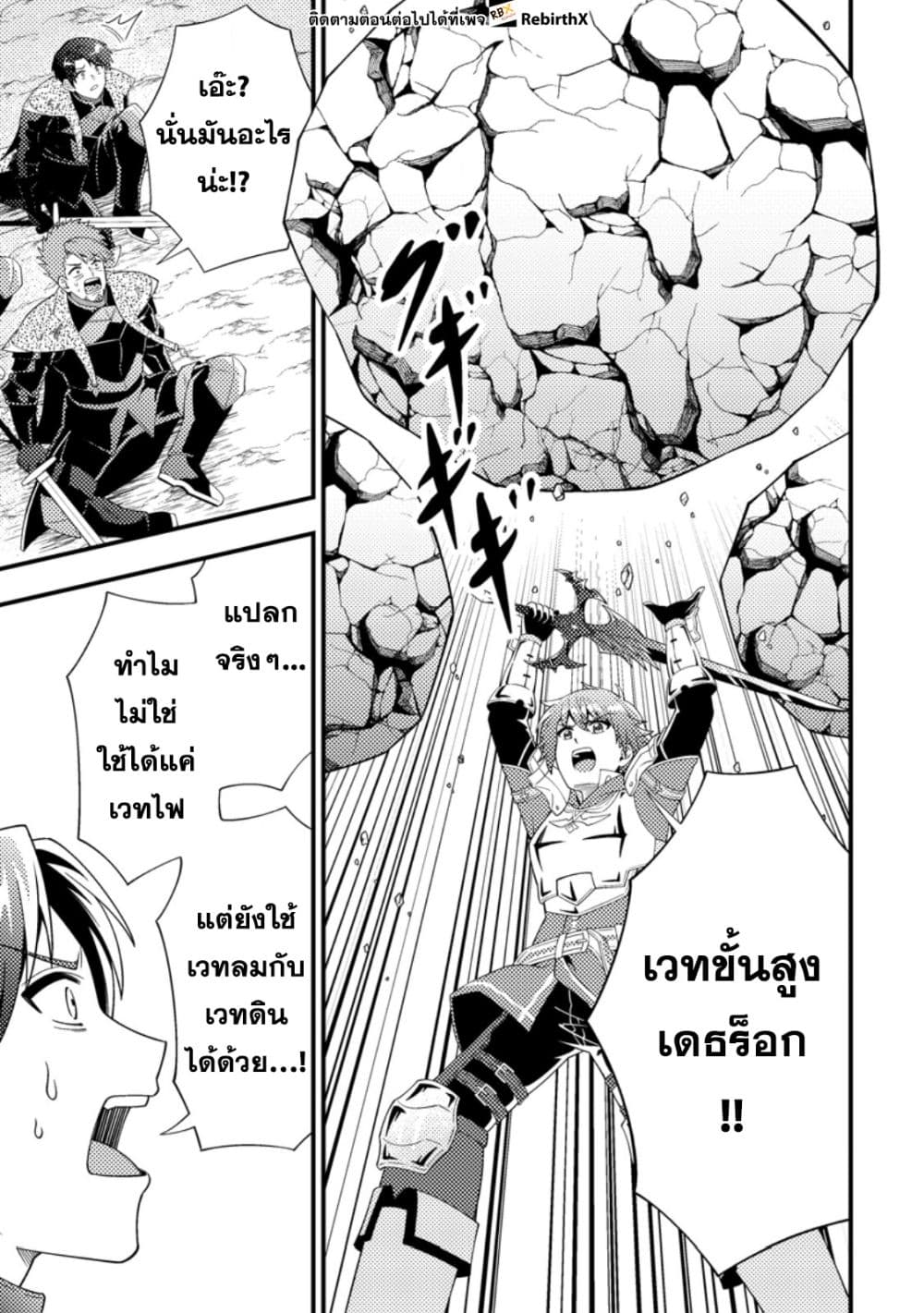 Dungeon Haishin wo Kiriwasurerta Yuumei Haishinsha wo Tasuketara, Densetsu no Tansakusha toshite Bazuri Hajimeta ~Inkya no Ore, Nazo Skill da to Omotteita "Rule Mushi" de Ukkari Musou~ page 6