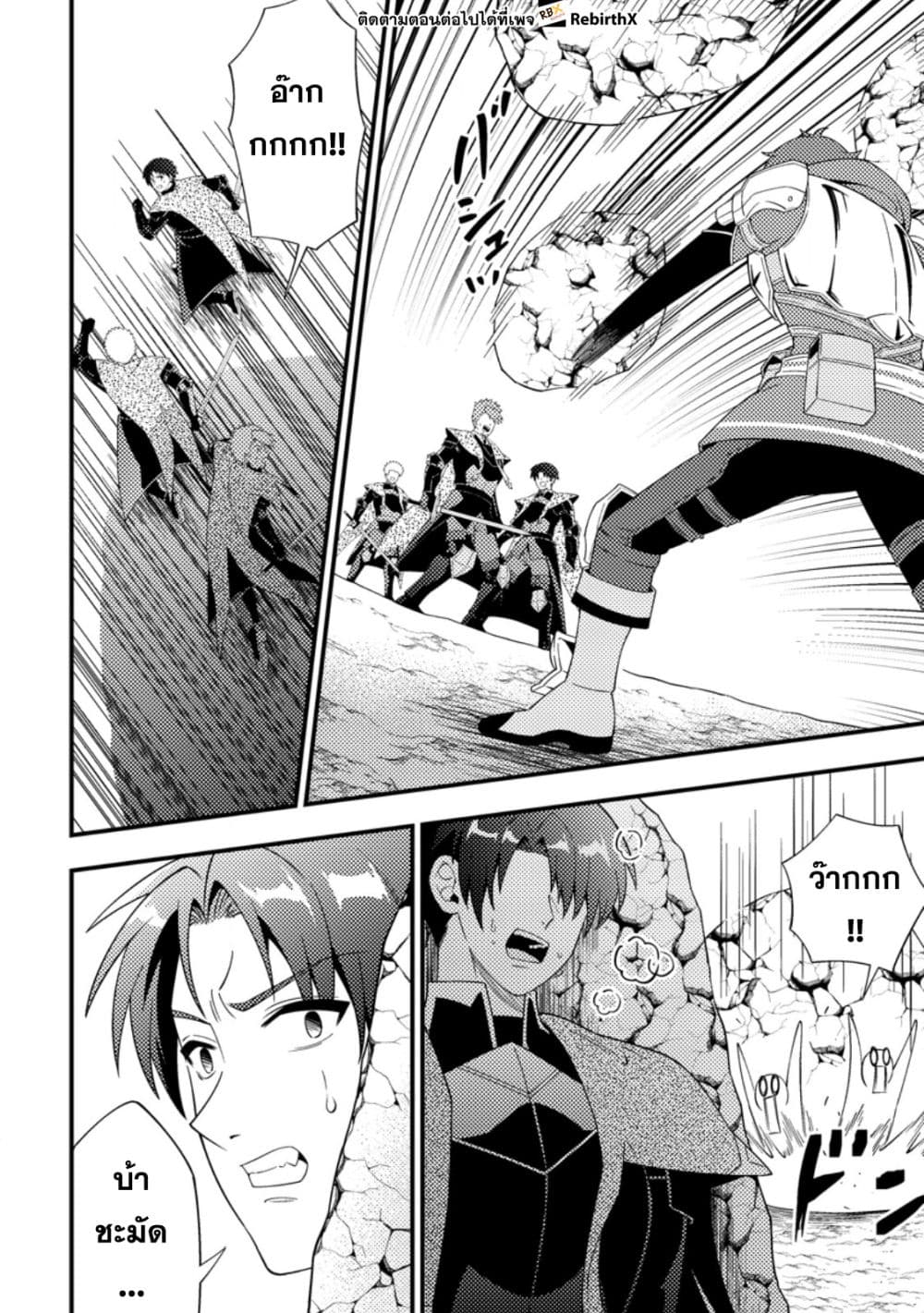 Dungeon Haishin wo Kiriwasurerta Yuumei Haishinsha wo Tasuketara, Densetsu no Tansakusha toshite Bazuri Hajimeta ~Inkya no Ore, Nazo Skill da to Omotteita "Rule Mushi" de Ukkari Musou~ page 7
