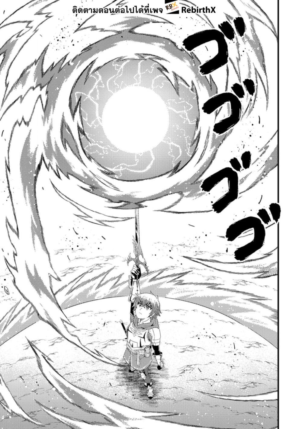 Dungeon Haishin wo Kiriwasurerta Yuumei Haishinsha wo Tasuketara, Densetsu no Tansakusha toshite Bazuri Hajimeta ~Inkya no Ore, Nazo Skill da to Omotteita "Rule Mushi" de Ukkari Musou~ page 2